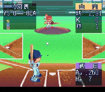 Ultra Baseball Jitsumei Ban 3 (Japan) screen shot game playing